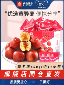 Crunchy Winter Jujube 400g Snack Leisure Nucleus Free Wash Free Year Goods Gift Box Packaged Sweetened Tonic Fruit Dry