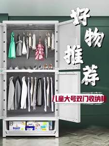 Plastic Double Door Hanging Storage Cabinet