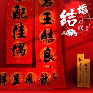 Wedding House Supplies: Xi Decorations & Entrance Door Weddings