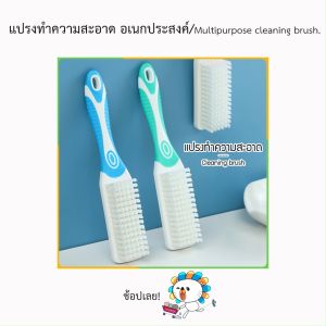 Zigma home - แปรง แปรงทำความสะอาด แปรงขัดรองเท้า แปรงซักผ้า อเนกประสงค์ ขนแปรงนุ่ม HIPS ทนทาน ยืดหยุ่นสูง ไม่ดูดซับน้ำ แห้งเร็ว ด้ามจับยาวขึ้น ออกแบบตามหลักสรีรศาสตร์ จับถนัดมือ