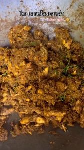 ไตปลาแห้ง ผัดเตาถ่าน ครัวสองเฒ่า แบบถุงขนาด 500 กรัม