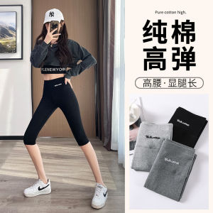 Slim Fit High Waist Cotton Blend Capri Pants Womens Summer Thin Stretchy plus Size Black Grey Base Layer Trousers