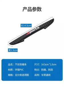 Invisible Soft High Quality Door Guard Anti-Collision Sticker for Cars Wear Resistant Scratch Protection Automobile Anti-Friction Strip