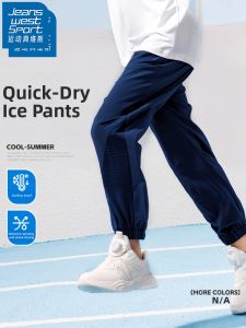JEANSWEST SPORT | Moisture-Wicking and Mosquito-Repellent Ice Silk Trousers