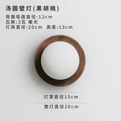 Japanese Zen Walnut Wooden Wall Spherical Light