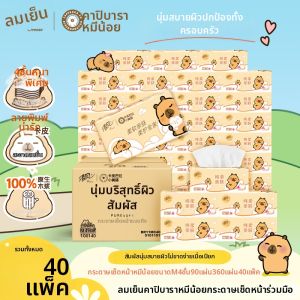 Breeze | Thicker and Larger Napkins 4 Layers 360 Sheets