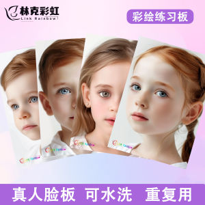 Link Rainbow Transparent Black Practice Board Frosted Version Reusable Childrens Facial Painting Real Person Exercise Board