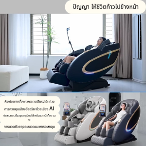 เก้าอี้นวด เก้าอี้นวดไฟฟ้า มาพร้อมราง SL เก้าอี้นวดอัตโนมัติ รีโมทคอนโทรลบลูทูธในตัว รีโมทภาษาไทย แคปซูลพื้นที่สมาร์ท
