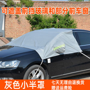 Half Car Cover Sun-Proof Thermal Insulation Summer Sun-Proof Half Car Cover Universal Car Cover Snow-Proof Freeze-Proof Frost-Proof Car Cover