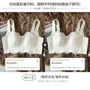 Adjustable Thin Latex Bra Women Full Cup Gathered Side Breast Reduction Anti-Sagging V-Neck Removable Strap Nylon Lace Fabric