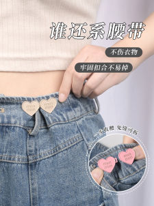 Invisible Waist Cinch Invisible Button No Sewing Adjustable Size Buckle for Jeans And Pants Waist Tightening Tool