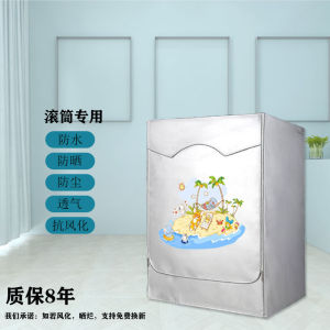 Midea MG100V36T Washing Machine Cover Waterproof Sun Protection 10kg Fully Automatic Drum Insulation Dust Cover Modern Simple Style