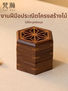FANHAN | Chinese Vintage Carved Wooden Jewelry Box
