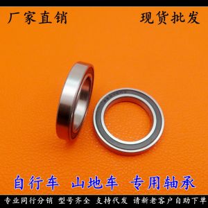 Bb51 Bicycle Axle Bearing 7149783 6805-Rd 900805 Mr 25376 19285-RS B51 Bicycle Headset Bearings Bike Pedal Bearing - Lazada