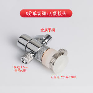 Counter Top Water Purifier Single Check Valve Kitchen Faucet Water Distributor Three Way Ball Valve Universal for Drinking Water