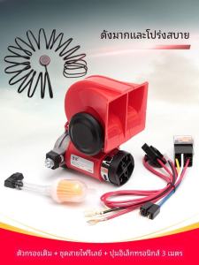 Bộ Loa Còi Xe Tải Siêu Lớn 24V Điện Khí Bùn 12V Siêu Lớn Cho Xe Hơi Và Xe Máy Phụ Kiện Âm Thanh Xe Hơi Của Pháp