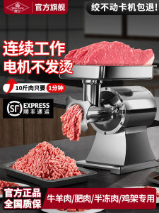 High Power Stainless Steel Commercial Meat Grinder Automatic Electric Home And Business Use Sausage Maker And Mincing Machine