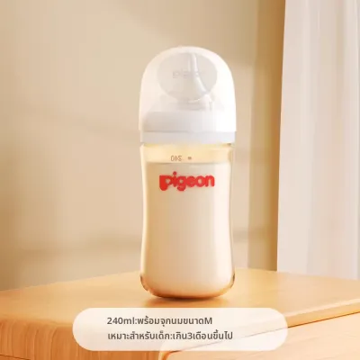 Pigeon | ขวดนมป้องกันท้องอืดและสำลัก PPSU ปากกว้าง