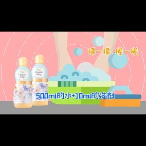 Japan Kobayashi Lingerie Soap 120ml