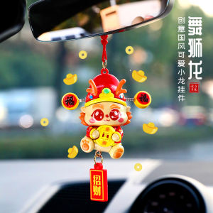 ของแขวนติดรถยนต์ลายมังกรนำโชคแบบใหม่ปี2024จี้กระจกมองหลังของประดับแขวนนำโชคลาภใช้ในรถเพื่อความปลอดภัยของขวัญปีใหม่