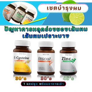 Vistra L-cysteine Plus Biotin วิตามินบำรุงผมเล็บ วิสทร้า แอล-ซิสเทอีน พลัส ไบโอติน 30 แคปซูล