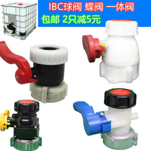 IBC Ton Barrel Ton Barrel Ball Valve Ton Barrel Switch Ton Barrel Butterfly Valve DN40/50(62/75/100) Bucket Ball Valve