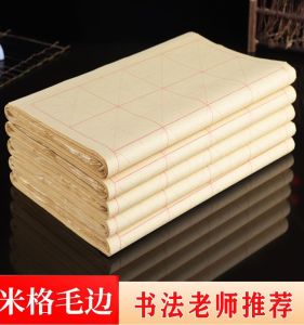 Calligraphy Words Thickened Rice Character Grid Beginner Calligraphy Practice Burr Paper Xuan Paper Square Frame Square Grid Rice Grid Half-Cooked