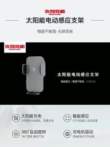 UNJOYLIOD | Solar Wireless Charging Phone Mount Car