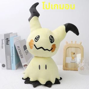ตุ๊กตามิมิกิวของแท้ ของเล่นโปเกมอน ตุ๊กตาสัตว์ ของเล่นน่ารักสำหรับฮาโลวีน ตุ๊กตาผ้าเนื้อนุ่ม ของขวัญวันเกิดเด็ก ของขวัญเซอร์ไพรส์วันคริสต์มาส