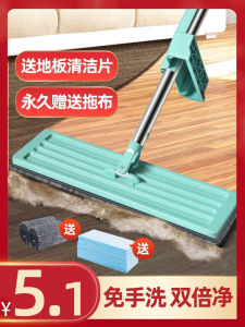 Hand Wash Free Flat Mop Home Use Lazy Person Mop Wet And Dry Dual Purpose New Absorbent Mop Cloth Floor Cleaning Tool
