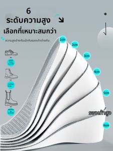 ZHIHAOEN | Non-collapse Invisible Height Increase Insoles 2cm