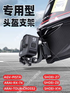 Motorcycle Helmet Jaw Support Bracket for Shoei Z7 Z8 X14 AGV Pista Airi RX7X Fixed Base Gopro Sports Camera Insta360oneX5 Accessories