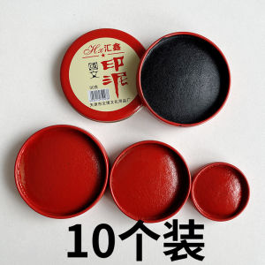 Mud-Shaped Inkpad Red and Black Inkpad Mud Hand Fingerprint Mud Inkpad Calligraphy and Painting Seal Printing Table Mud Sign Press Hand Print Old-Fashioned Mud-Shaped Inkpad Hand Foot InkPad [Not Suitable for Stamping]]