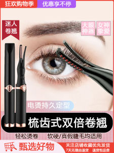 Electric Heating Eyelash Curler Electric Eyelash Curler Rechargeable Hair-Styling Heating Lasting Ion Coil Eyelash Curler Handy Gadget