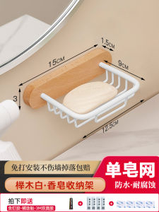 Walnut Soap Dish Wall Mounted Bathroom Laundry Sink Soap Holder Draining No Drilling Required Storage Shelf Soap Butterfly