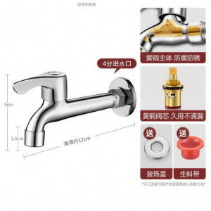 JIAIUIVI | Cold Water Brass Faucet 4 Inch