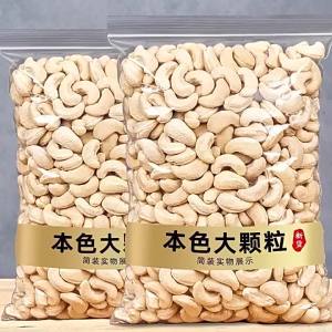 Raw & Roasted Vietnamese Cashew Nuts 500g