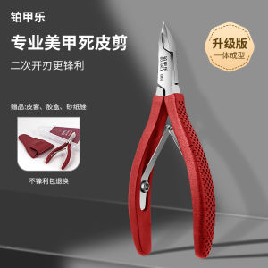 Professional Nail Salon Dead Skin Scissors Platinum Nail Tool for Finger Nails And Cuticle Care Normal Size Basic Packaging