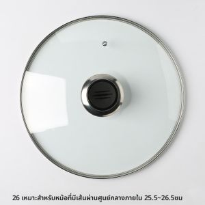 ฝาหม้อแกนเส้นแข็ง 32cm ฝาหม้อแกนเส้นแข็งสำหรับใช้ในบ้าน ฝาหม้อนม หม้อผัด ขนาดใหญ่และเล็กที่ใช้งานได้ทั้งหมด 30cm