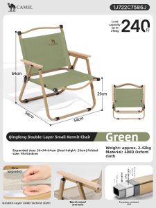 CAMEL | Lightweight Portable Foldable Camping Kermit Chair
