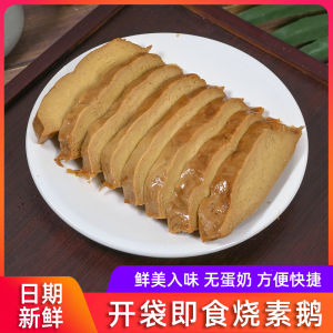 Speciality Instant Simulated Duck Snack Monastery Preservation Five-Spice Tofu Vegetarian Delicacy Chinese Specialty Food