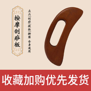 Bộ Dụng Cụ Trị Liệu Gỗ Gua Sha Toàn Thân Chuyên Về Vai Cổ Và Lưng Cho Sức Khỏe Và Chăm Sóc Cá Nhân Thiết Bị Mát-xa