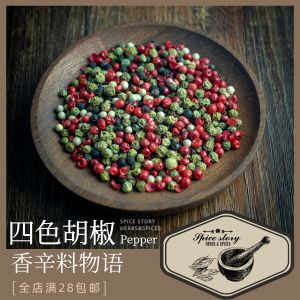 Four-Color Brazilian Red Pepper Black and White Green Indian Green Pepper Green Steak Barbecue Western Food Seasoning Peppercorn Pepper