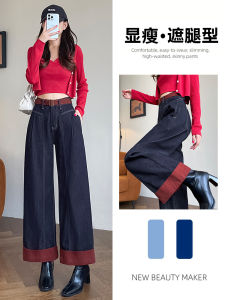 High Waist Straight Leg Wide Leg Denim Jeans Womens Spring Autumn Winter New Style Splice Color Block Hot Girl Design Loose Fit