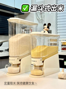 Sealed Moisture Proof New 2025 Home Use Rice Barrel Grain Storage Container Nordic Style Kitchen Storage for Rice And Grains