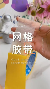 Strong Fabric Mesh Double-sided Floor Tape High Viscosity Wall Fixing Traceless Tape