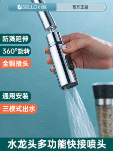Vòi Sen Rửa Nhà Bếp Đa Năng 360 Độ Xoay Toàn Bộ Vòi Sen Chống Bắn Tung Tóe Phụ Kiện Vòi Sen Nhà Bếp Vòi Sen Rửa Nhà Bếp