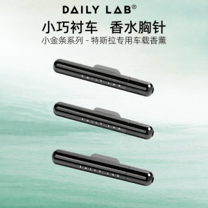 DAILY LAB | Air Freshener Vehicle Fragrance