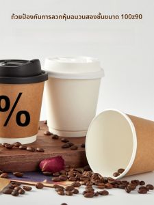 สองชั้นฉนวน 10 ออนซ์ถ้วยกระดาษกลวงซื้อกลับบ้านกาแฟลาเต้ถ้วย 300 มิลลิลิตร สีขาว หนังถ้วยกระดาษคราฟท์สำหรับการรับประทานอาหารและบนโต๊ะอาหาร