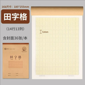 Thickened Love Saturday Math Book HorizontalGrid Eye Protection English Exercise Book Primary School Students Special Use